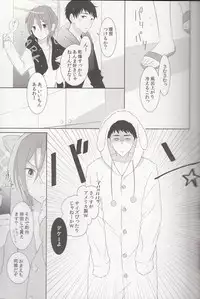 (Renai Jiyuugata! entry6) [Vanilla Glitter (Y.madoka)] mocoRIN (Free!)