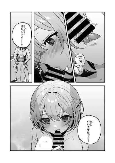 Yazuki Shimai no Hijou Shoku 2