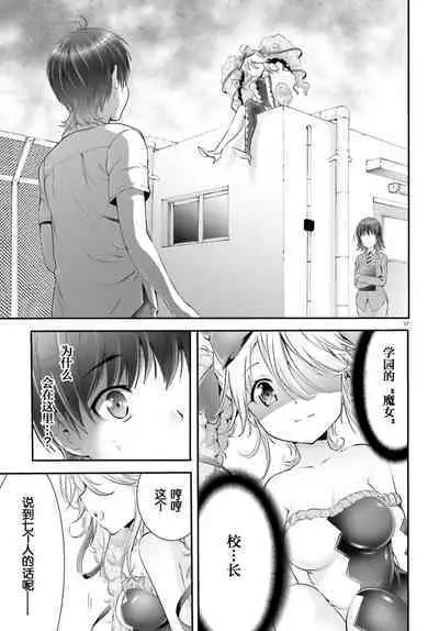 Yoru Baku Yoake Kyoku Ch. 1-8