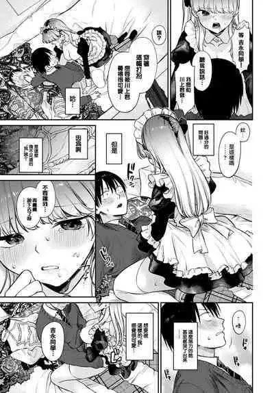 [Kakei Kei] Oshigoto Itonamichu!2 (COMIC BAVEL 2023-02) [Chinese] [大鸟可不敢乱转汉化] [Digital]