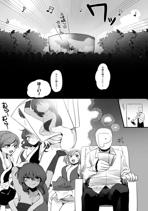 闇のアイプロ本