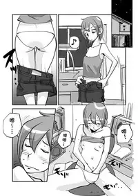 [nu-] Kawamono [Chinese] [Den個人漢化]