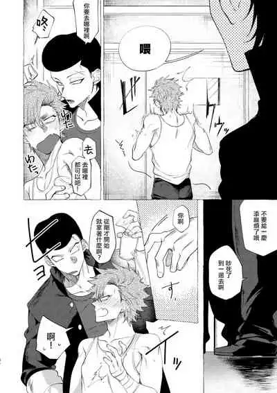 [Lunchiki (dotsuco, Yutakana Umami)] Badday Dreamers Ch. 1-4 [Chinese] [拾荒者汉化组] [Digital]