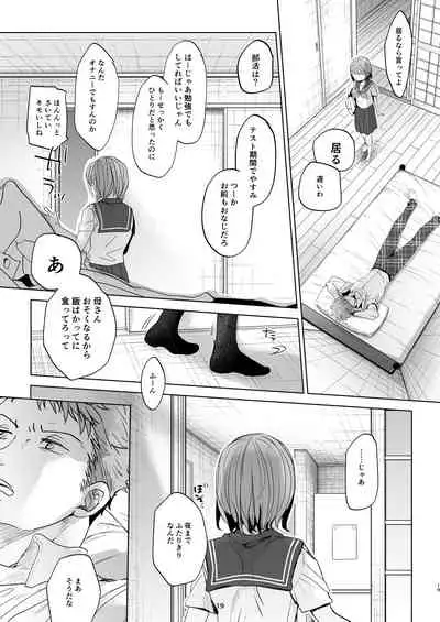 [Okadatei (Okada Kou)] Watashi to Ani no Nichijou 4