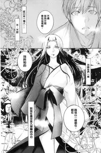 [hirasaka fuyu] hirasaka lament [chinese]