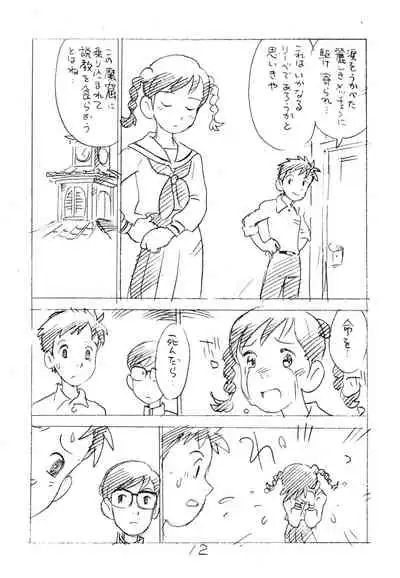 Ashita ga Arusa. Enpitsu Kaki Eromanga 2011 Fuyu