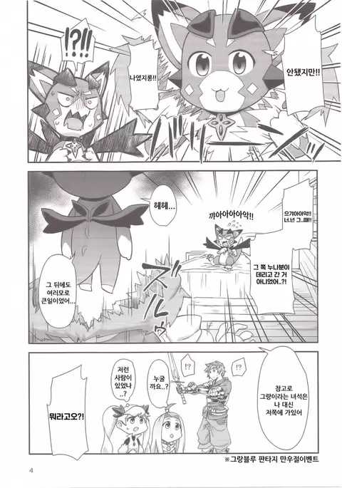 Vy-kun Waihon da!! | 비이군 야한 책이다!!