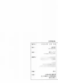 (Sougetsusai 02) [RYU-SEKI-DO (Nagare Hyougo)] Gekka Youjo (Tsukihime)