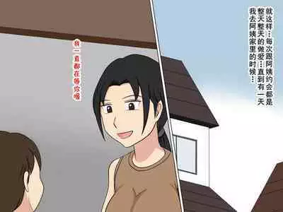 Boku wa Kirei na Obasan Futari to Tsukiai Sex Shiteiru