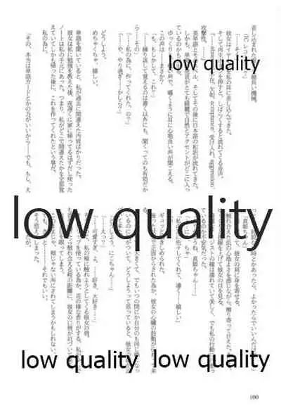 キスより早いプロポーズ