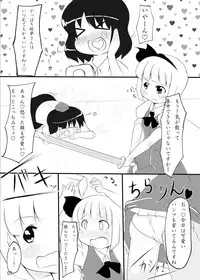 [Shimeji777 (Shimeji)] Rentai Sekinin!! (Touhou Project) [Digital]