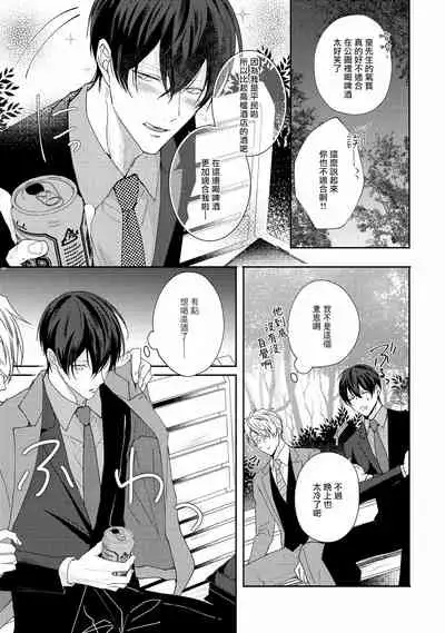 Drastic f Romance | 激烈的F罗曼史 Ch. 1-5+番外+特典