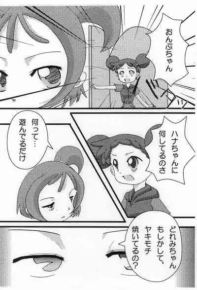 [Lake☆Side (Various)] Onpu-tan to Hana-tan (Ojamajo Doremi)