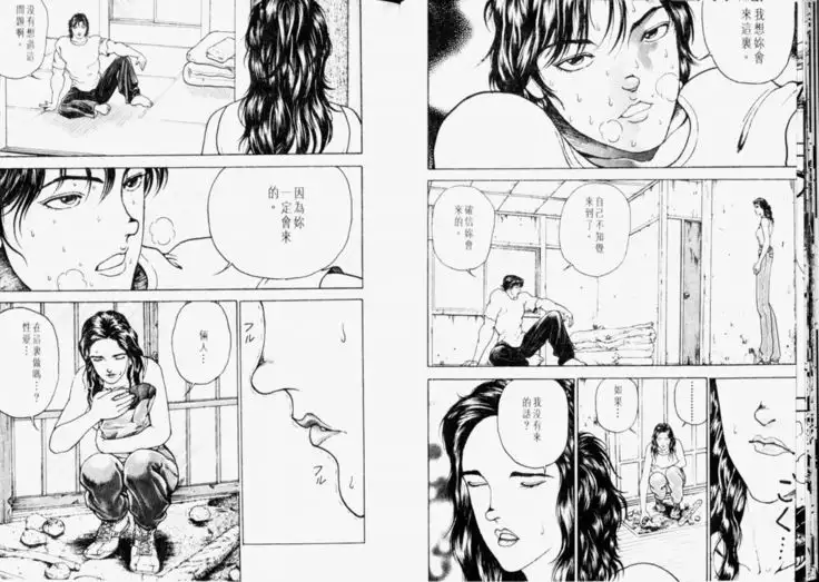 Baki 2 刃牙2性爱篇