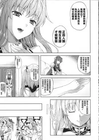 [Nanase Mizuho] Milliard ~Reijou Gohoushi Monogatari~ Ch. 1-9 [Chinese] [Pつssy汉化组]