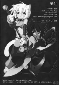 (C74) [GALVAS (Kamiyoshi)] Ojousama To Koneko