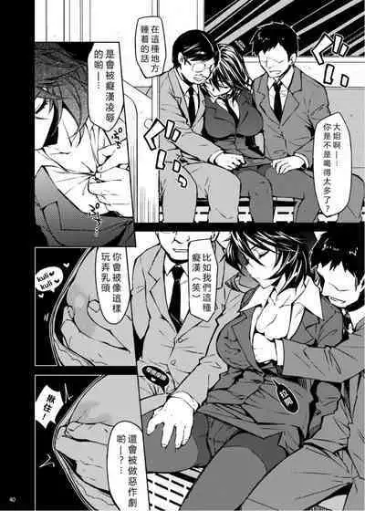 ShuuDen x Deisui x Chifuyu-nee