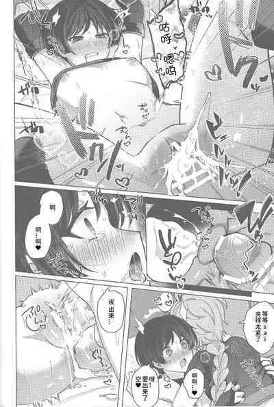 Amai Himitsu o Oshiete yo | 请告诉我那甜蜜的秘密吧