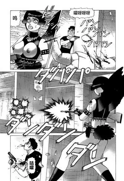 [Yamamoto Atsuji] Ammo Vol 5[Chinese][雷电将军汉化]