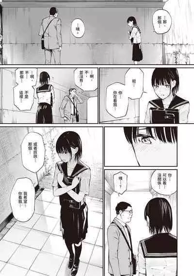 [Team☆Lucky] Oji-san de Umeru Ana ~Team☆Lucky Sakuhinshuu~ | 被歐吉桑塞滿的那裡~チーム☆ラッキー作品集~ [Chinese] [Sapana] [Digital]