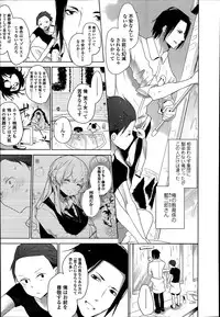 [Mame] Double S Size Ch.1-4