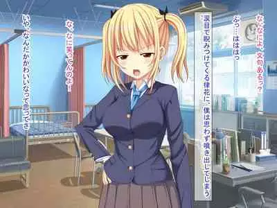 幼なじみがツンからデレるまで