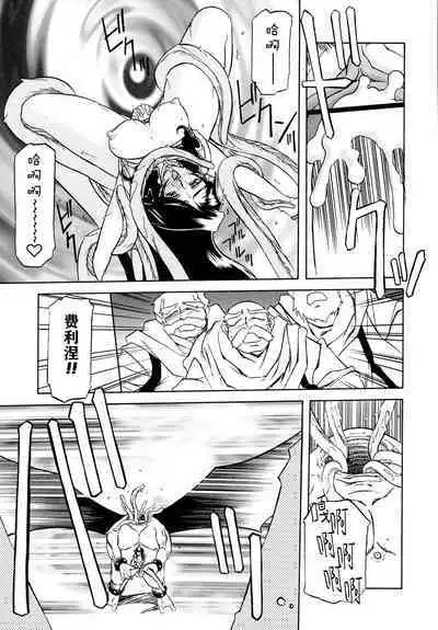 Shichisai no Lamuros I Ch. 1-4