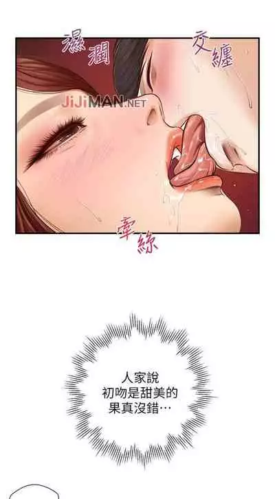 【周三连载】纯情的崩坏（作者：Aru&色色思想） 第1~21话