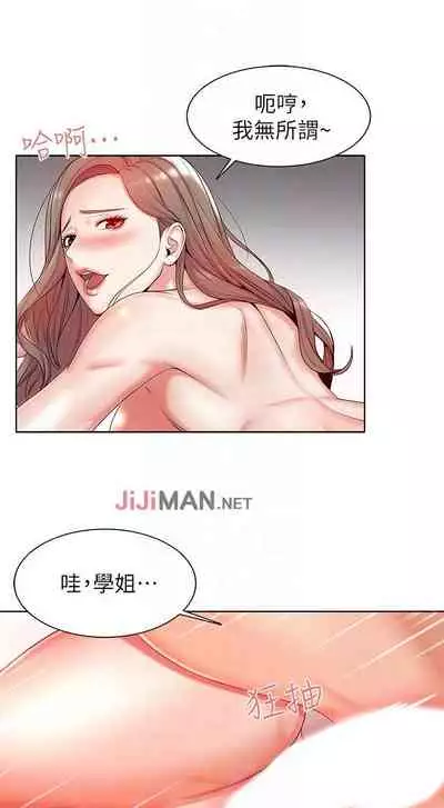 【周三连载】超市的漂亮姐姐(作者:北鼻&逃兵) 第1~43话
