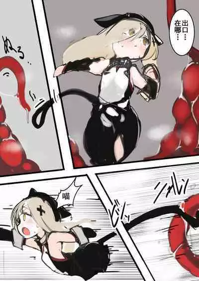 Leopa-chan ga naedoko ni naru dake no hon | 小豹被做成苗床的本