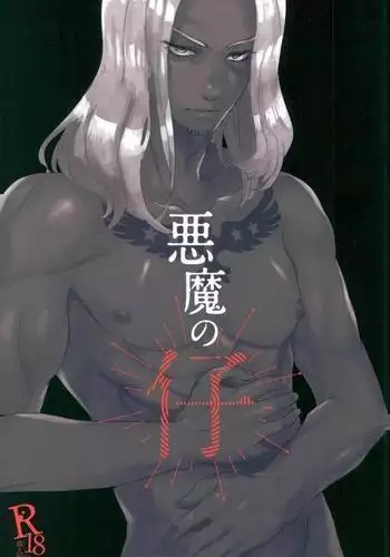 [存钱买女朋友] 瞪一眼就怀孕，第二话 [中国語]