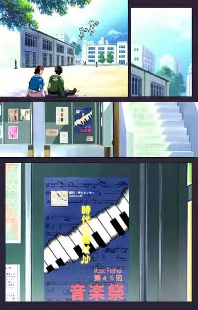 Reijū gakuen kanzenhan