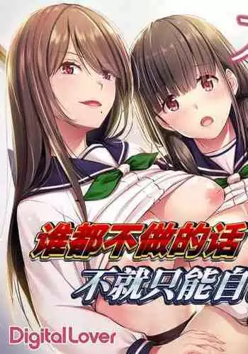 [Digital Lover (Nakajima Yuka)] Otonanajimi 5 DLO-21 [Chinese] [Digital]