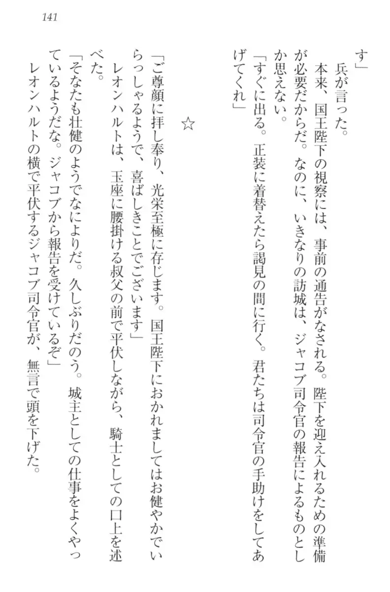 監獄城の囚人姫