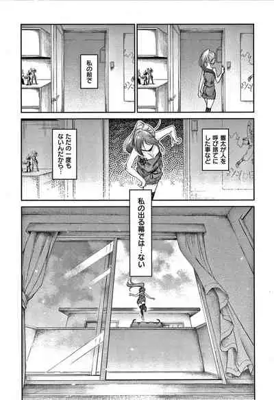 Kimi to Shitai Onee-san