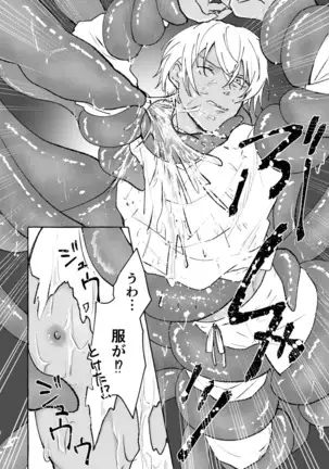 あいのかいぶつ