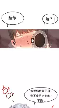 [Mx2J] Hahri's Lumpy Boardhouse Ch. 0~23【委員長個人漢化】（持續更新）