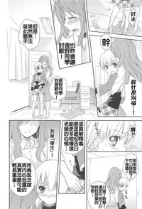 [Aoko] Restless Kiss [Chinese] [Dora烧鸡+想抱雷妈汉化组+补丁布丁汉化组E]