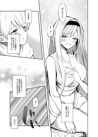 嫌われ女を助けたら、ハッピー大団円を迎えた!