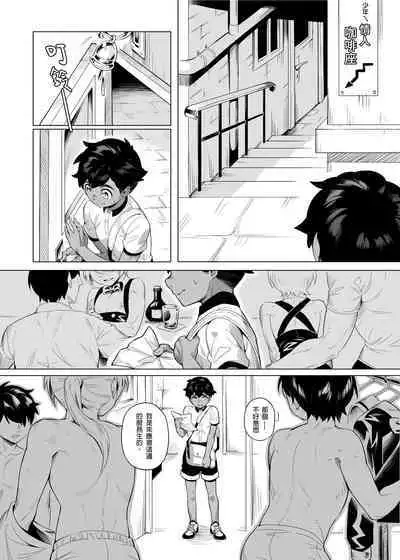 [5505 project (Kamitake)] Hajimete no Baito [Chinese] [Digital]