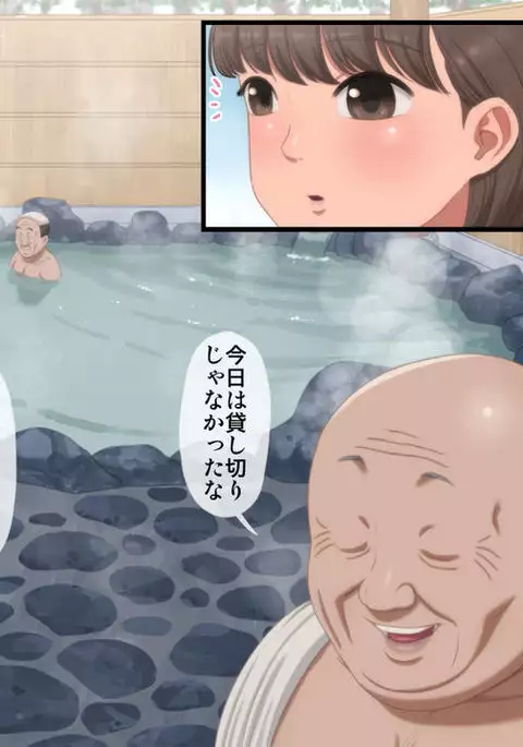 Kinjo no Ojii-san ni Onsen ni Tsureteikarete Okasareta Wakazuma 2