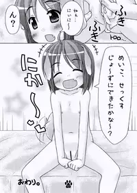 [Inu no Sekai (Inuarashi)] Meiko to Wakuwaku Sei-kyouiku [Digital]