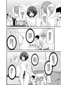 [valssu (Charu)] Roshutsu Shoujo Yuugi Ran II Jou [Chinese] [尼尔汉化] [Digital]