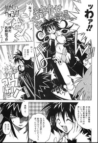 [Akihabara Chika Jakutoujou (Hamamura Toshikiri, Muramasa Mikado)] Pony Tale Fukkokuban [Digital]