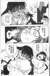 [Funabori Nariaki] Inbaku-Byoutou [Chinese]