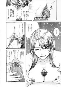 [Persona] Seijo no Miru Inmu | Immoral Dream of Divine