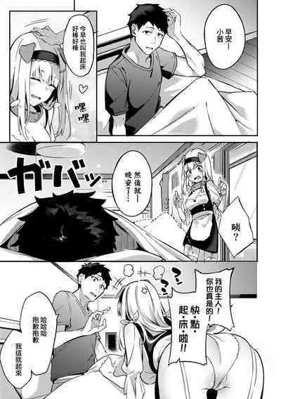 Juujun Nadeshiko | 從順少女撫子 特裝版