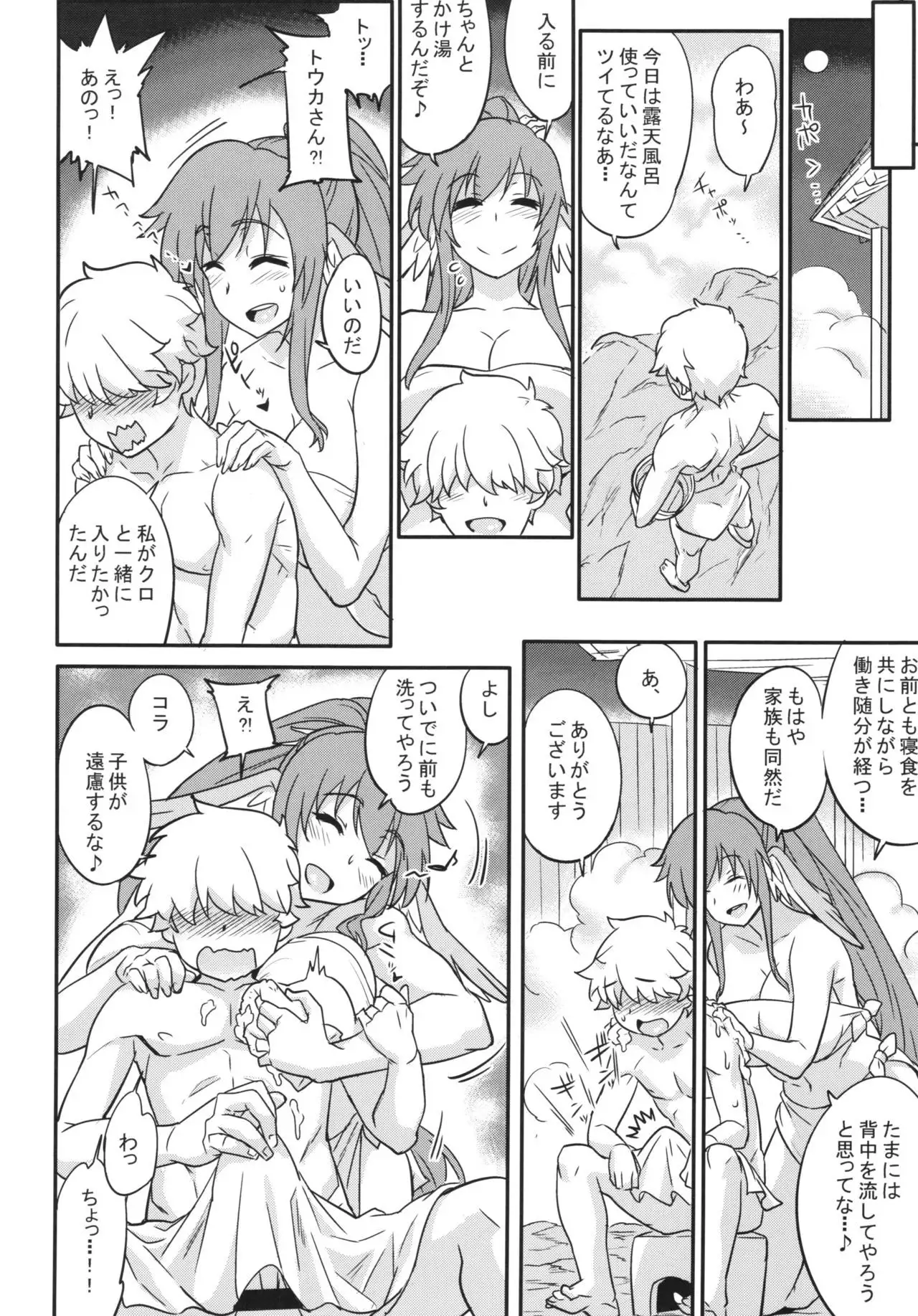 狂わしの熟果+コピー誌