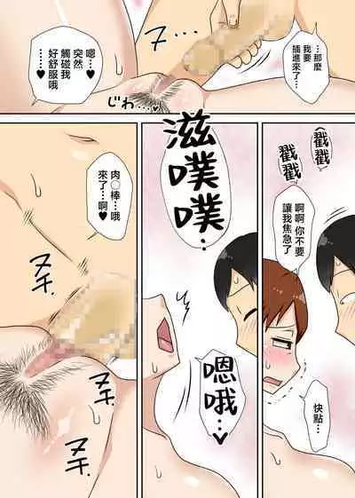 InCha no Oi to Oba to 〇〇