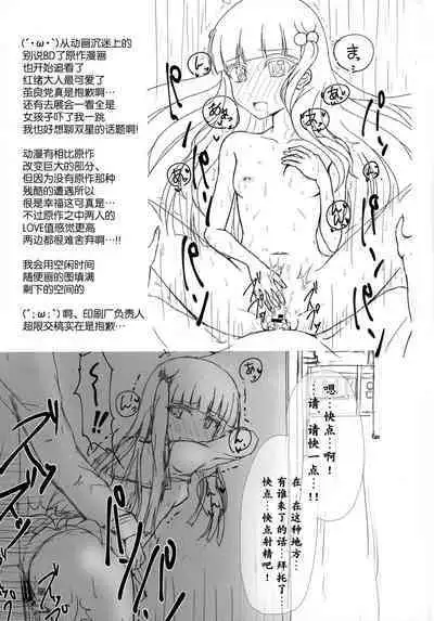 Ima Sugu Kekkon shite Kaette H shite Kodomo Tsukurou | 现在就立刻结婚然后回家H来造小孩吧